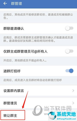 企业微信群如何转让群主给普通微信用户(企业微信里怎样转让群主)