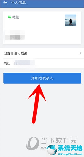 企业微信怎么添加好友到微信(企业微信里怎么添加微信好友)