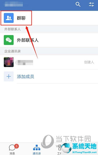 企业微信如何改群聊名称(企业微信如何更改群名)