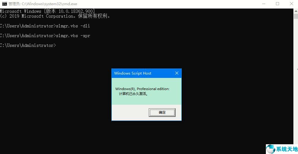 win10专业版如何查看激活(w10专业版怎么看激活没有)