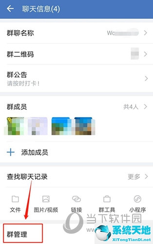 企业微信群如何转让群主给普通微信用户(企业微信里怎样转让群主)