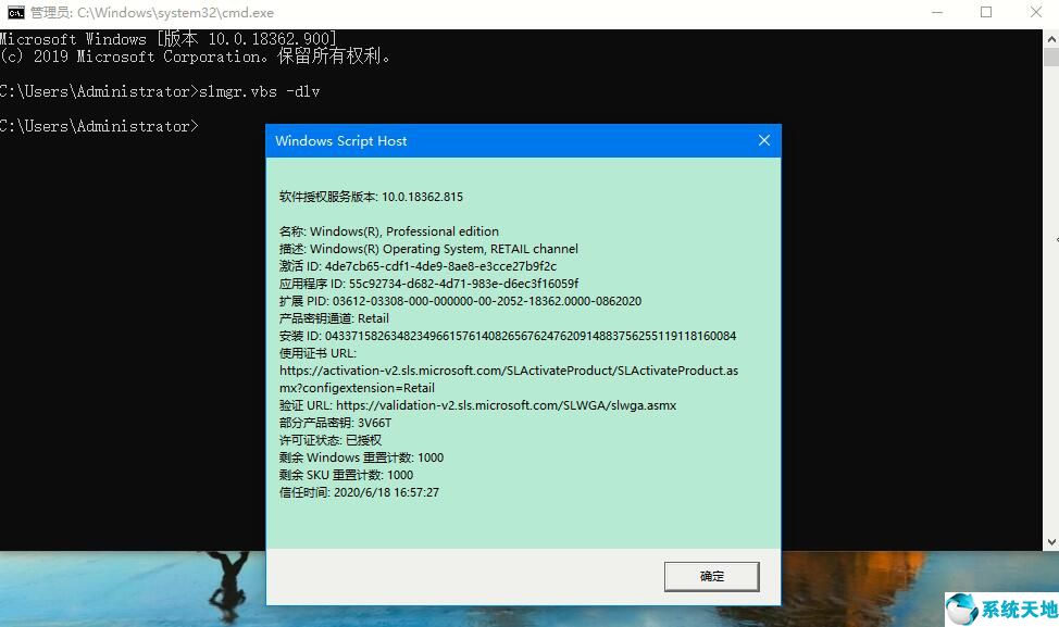 win10专业版如何查看激活(w10专业版怎么看激活没有)