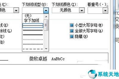 word怎么制作填空题的下划线(怎么弄填空题的下划线)