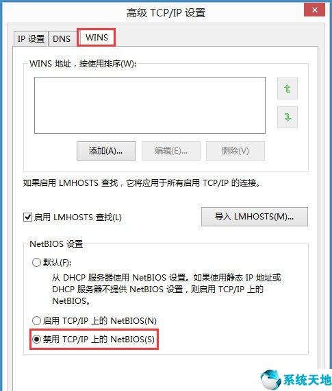 win8禁用网络之后如何开启(win10关闭netbios)