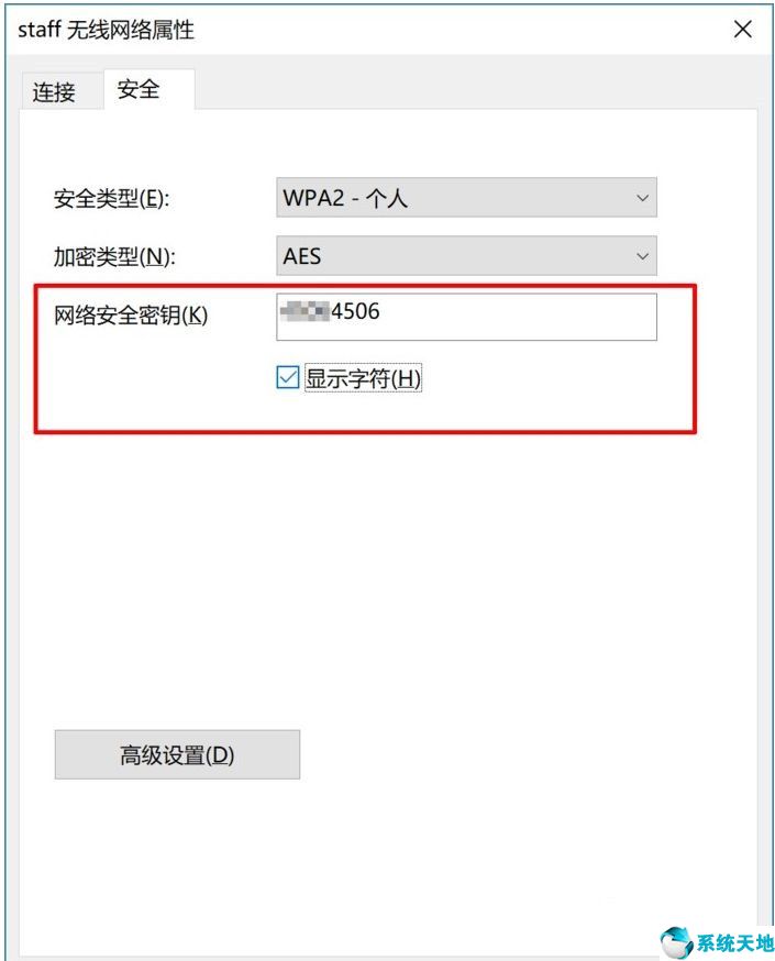 win10怎么看wifi密码是什么(怎么看手机wifi密码)