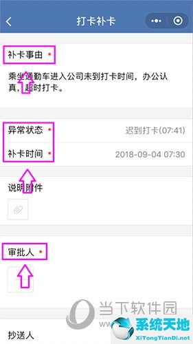 企业微信打卡补卡有时间限制吗(企业微信如何补打卡)