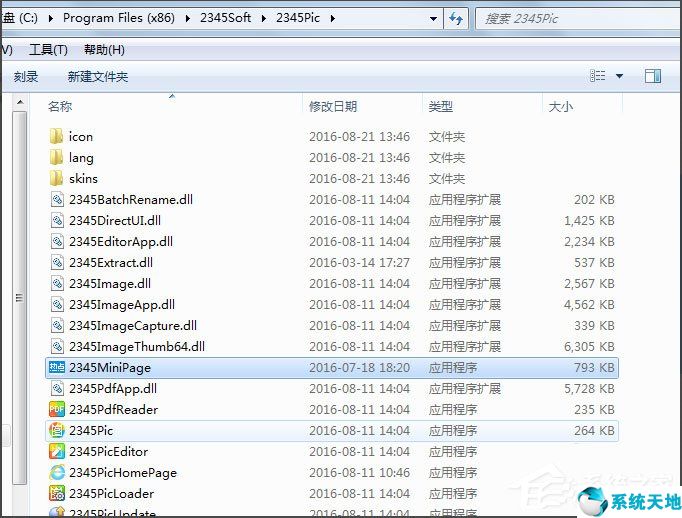 win7电脑今日热点怎么卸载(win7系统怎么删除今日热点记录)