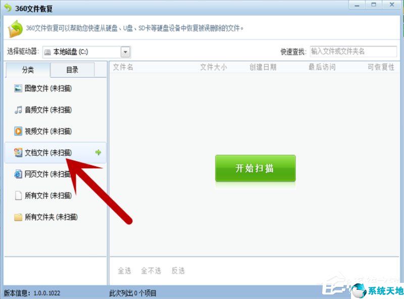 win7怎么恢复被删除的文件(win7如何恢复误删文件)