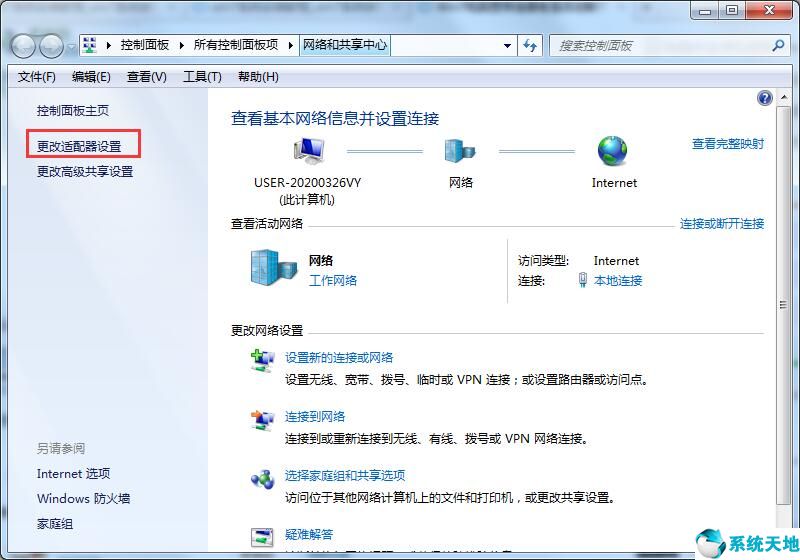 windows7宽带连接断开怎么办(win7系统宽带自动断开怎么办解决)