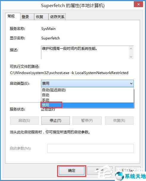 win8磁盘占用100%怎么解决(win8.1system磁盘占用率高)