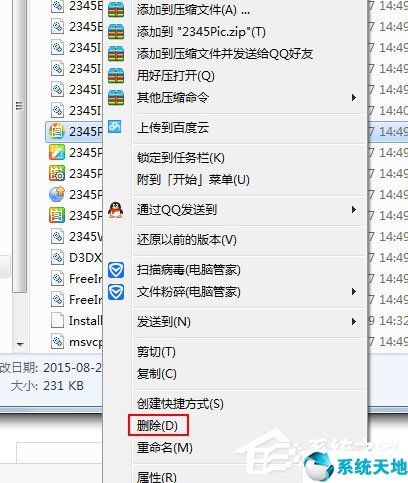 win7电脑今日热点怎么卸载(win7系统怎么删除今日热点记录)