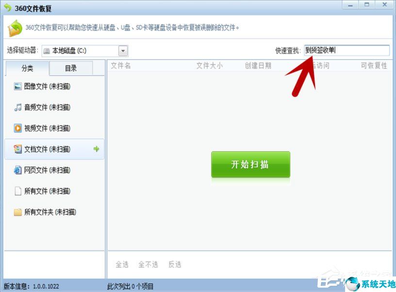 win7怎么恢复被删除的文件(win7如何恢复误删文件)