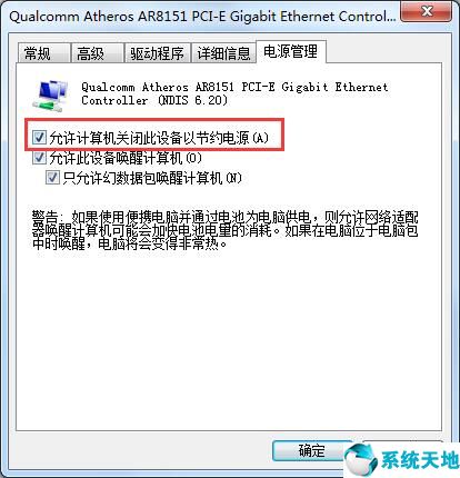 windows7宽带连接断开怎么办(win7系统宽带自动断开怎么办解决)