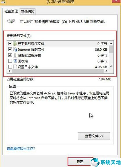 win8清理c盘的操作步骤(win8系统如何清理c盘空间内存)