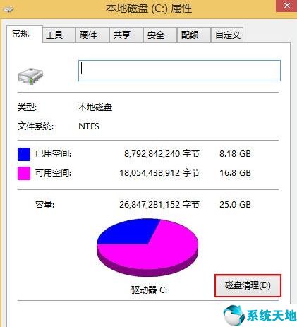 win8清理c盘的操作步骤(win8系统如何清理c盘空间内存)