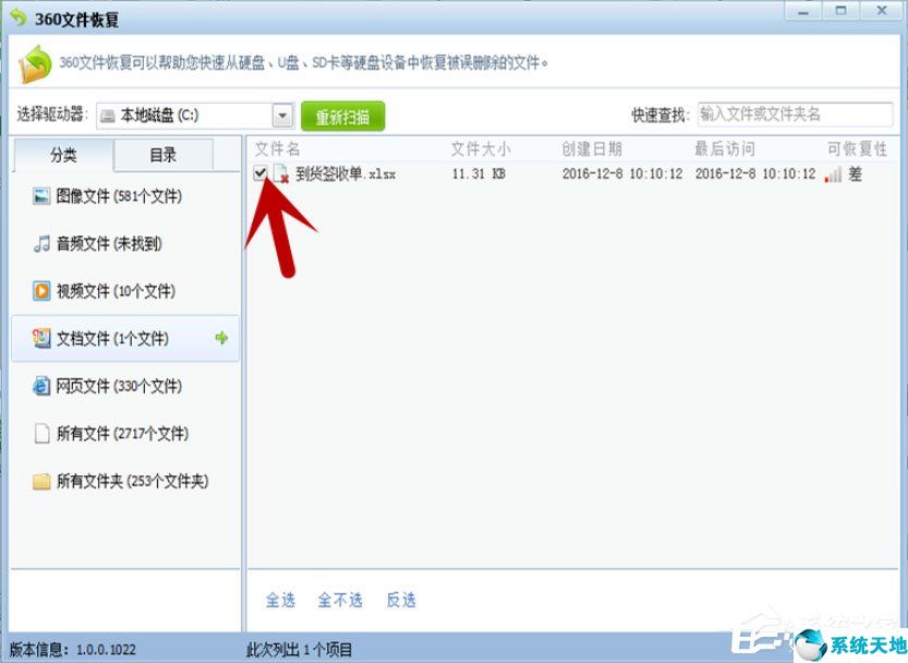 win7怎么恢复被删除的文件(win7如何恢复误删文件)