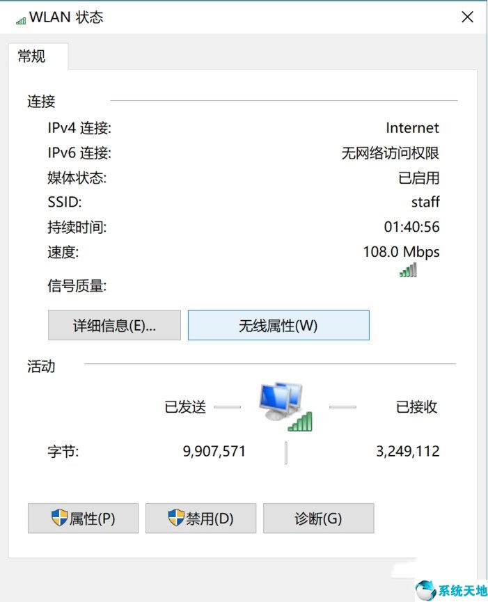 win10怎么看wifi密码是什么(怎么看手机wifi密码)