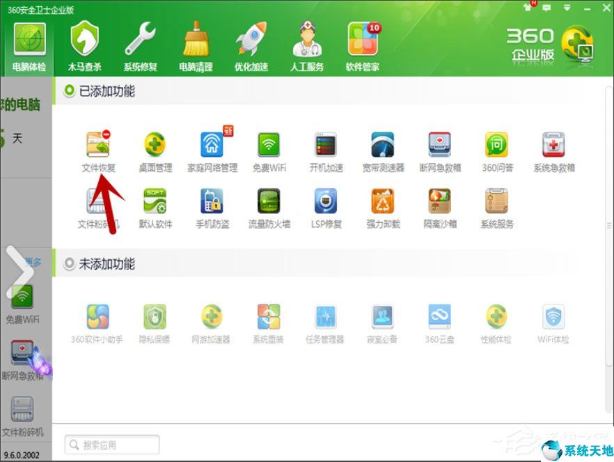 win7怎么恢复被删除的文件(win7如何恢复误删文件)