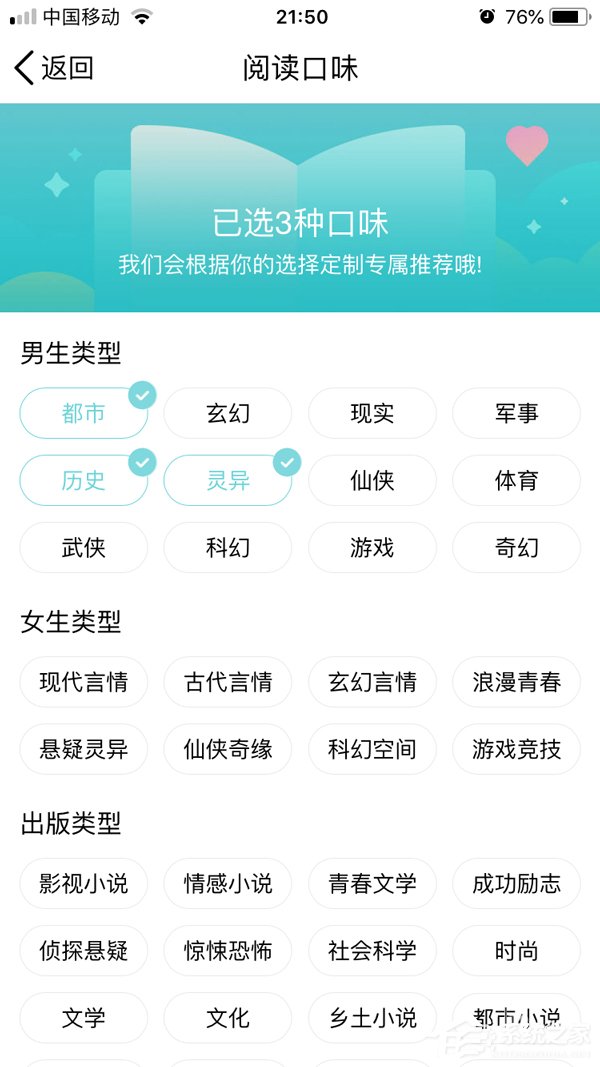 qq阅读怎么设置阅读界面(qq阅读设置在哪里)