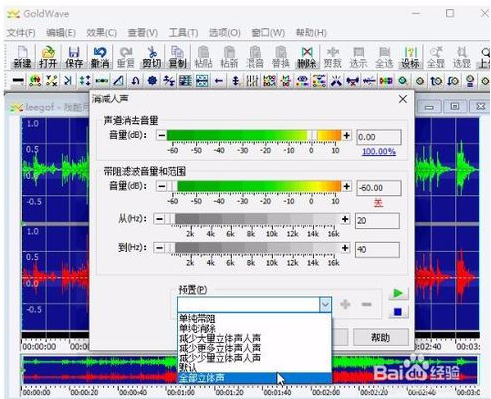 goldwave使用说明(goldwave 使用教程)