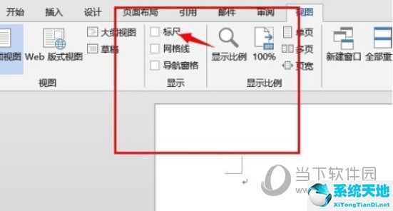 word2019如何显示标尺(word2013标尺如何显示)