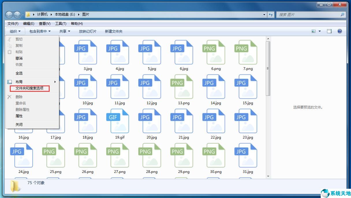 win7预览图片不显示(win7不能预览)