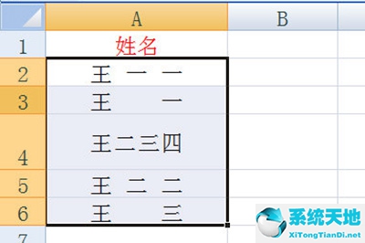 excel怎么姓名对齐(excel如何让姓名对齐)