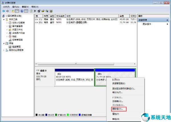 win7如何删除硬盘分区数据(win7怎么删除分区重新分区)