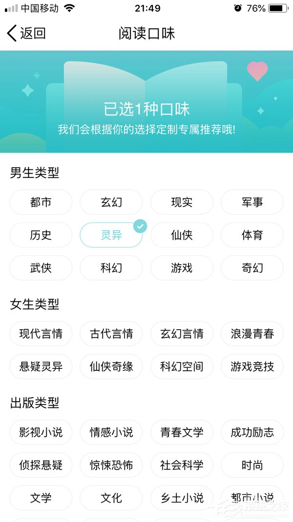 qq阅读怎么设置阅读界面(qq阅读设置在哪里)