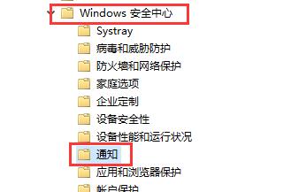 win10系统怎么关闭安全中心所有通知提醒(最新win10如何关闭安全中心)