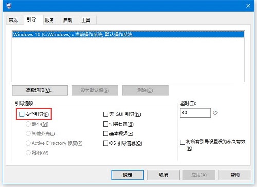 windows10安全模式无法退出(win10进入安全模式无法退出怎么办啊)