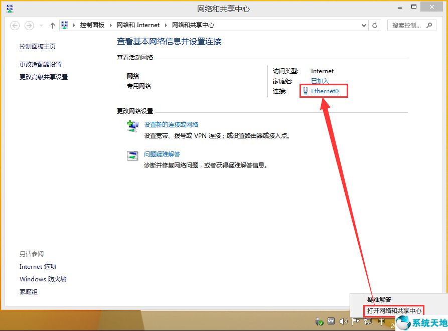 windows激活0x80072f8f(windows激活0x8007232b)