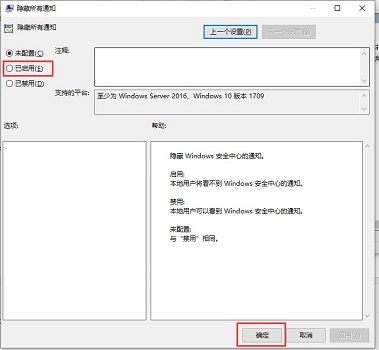 win10系统怎么关闭安全中心所有通知提醒(最新win10如何关闭安全中心)