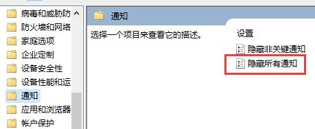 win10系统怎么关闭安全中心所有通知提醒(最新win10如何关闭安全中心)