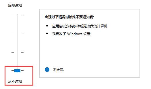 win10 关闭提示(如何关闭win10提示)