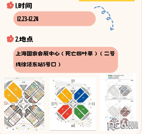 漫展cp30门票在哪里买 cp30上海门票什么时候开售