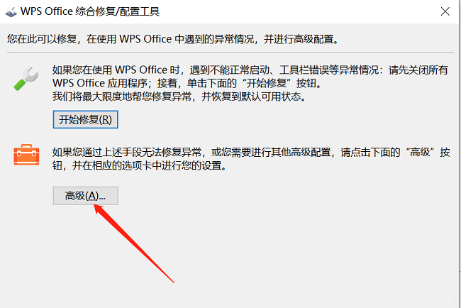 怎么取消wps为默认打开方式(怎样取消wps office的默认打开方式)