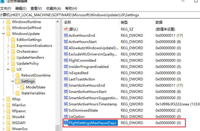 win10更新如何暂停(win10怎么设置暂停更新)