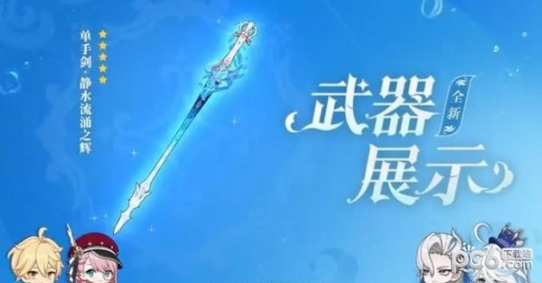 原神4.2前瞻直播内容介绍 4.2版本前瞻内容及300原石兑换码分享