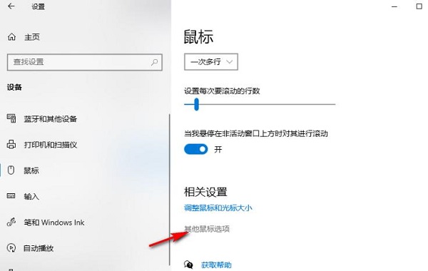 win10滚动鼠标就自动放大怎么回事(windows10怎么设置鼠标滚动)