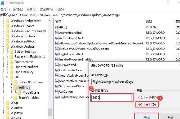 win10更新如何暂停(win10怎么设置暂停更新)