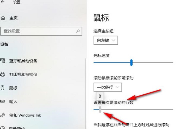 win10滚动鼠标就自动放大怎么回事(windows10怎么设置鼠标滚动)