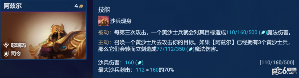 金铲铲之战s9.5诺克转沙皇阵容出装羁绊运营攻略 s9.5诺克转沙皇阵容怎么搭配