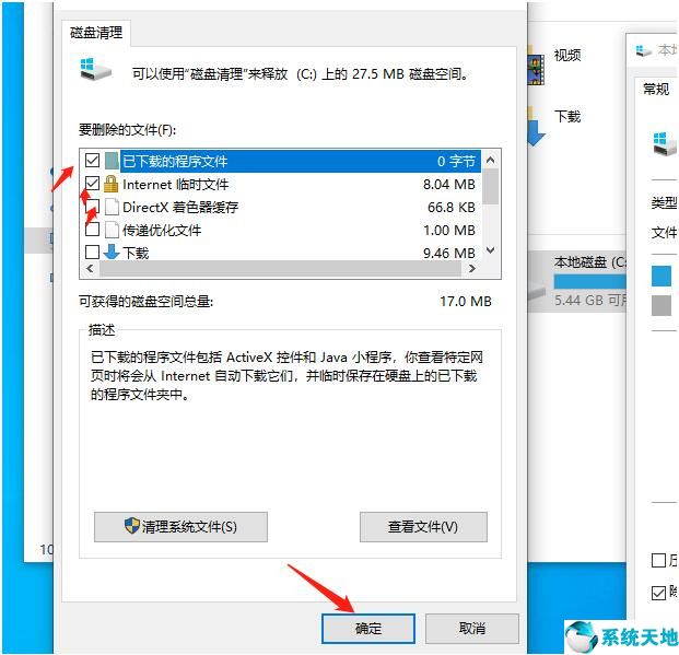 win8怎么清理(win8系统如何清理c盘)