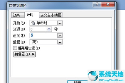 ppt怎么做滚动字幕效果(ppt中滚动字幕如何制作)