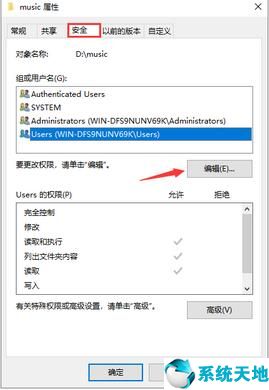 windows无法访问指定设备路径或文件权限(windows无法访问指定设备路径或文件如何解决)