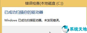 如何检测win8系统驱动器出现的错误率(win10检查驱动器)