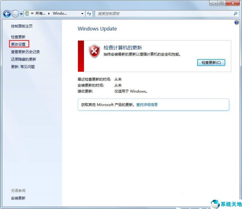 win7配置失败还原更改要多久(配置windows更新失败还原更改)