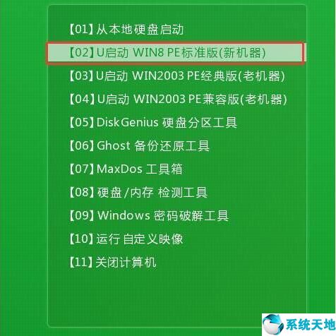 win8怎么升级到win10(win8系统下载纯净版)