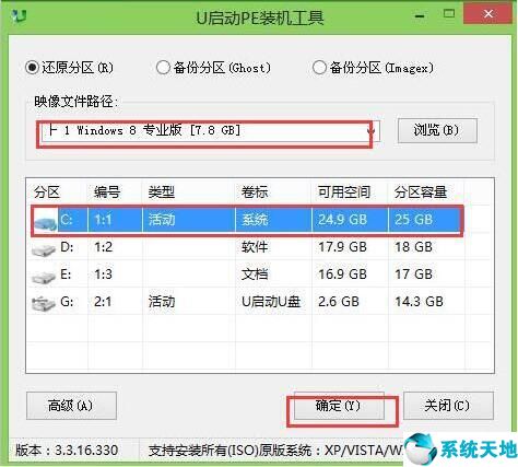 win8怎么升级到win10(win8系统下载纯净版)